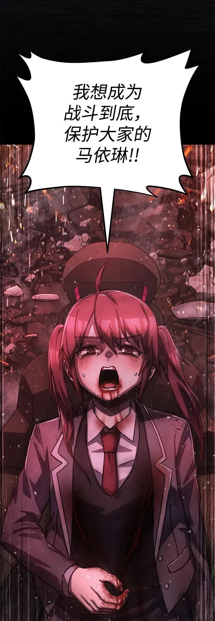 [第158话] 灭亡战（12） 第33页