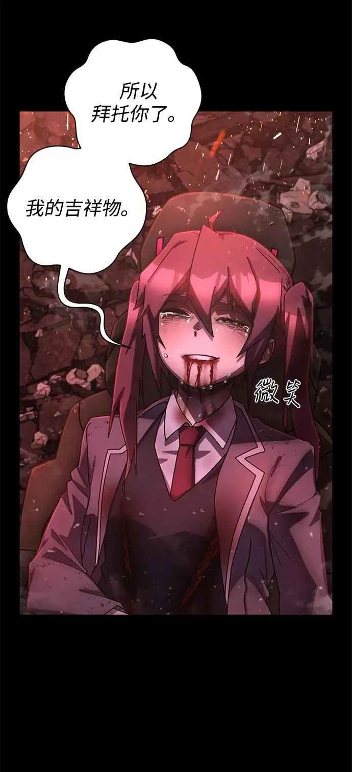 [第158话] 灭亡战（12） 第35页