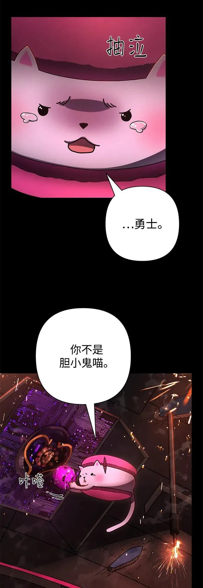 [第158话] 灭亡战（12） 第36页