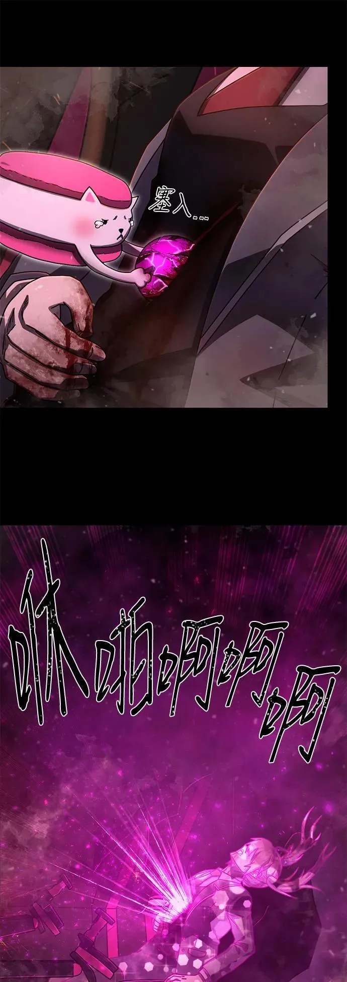 [第158话] 灭亡战（12） 第39页