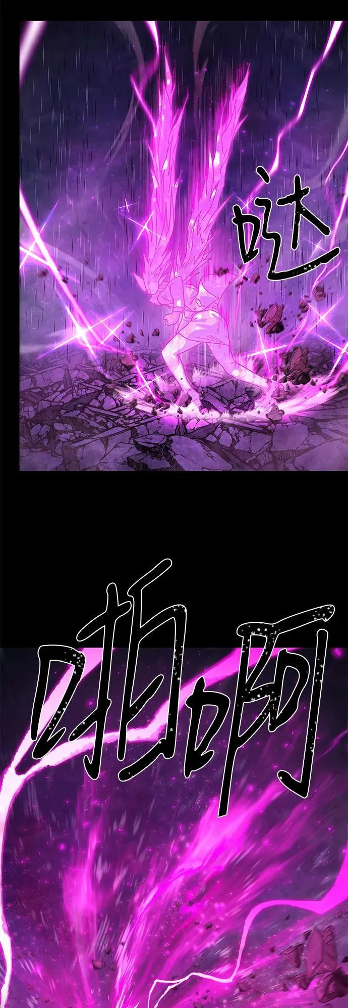 [第158话] 灭亡战（12） 第44页