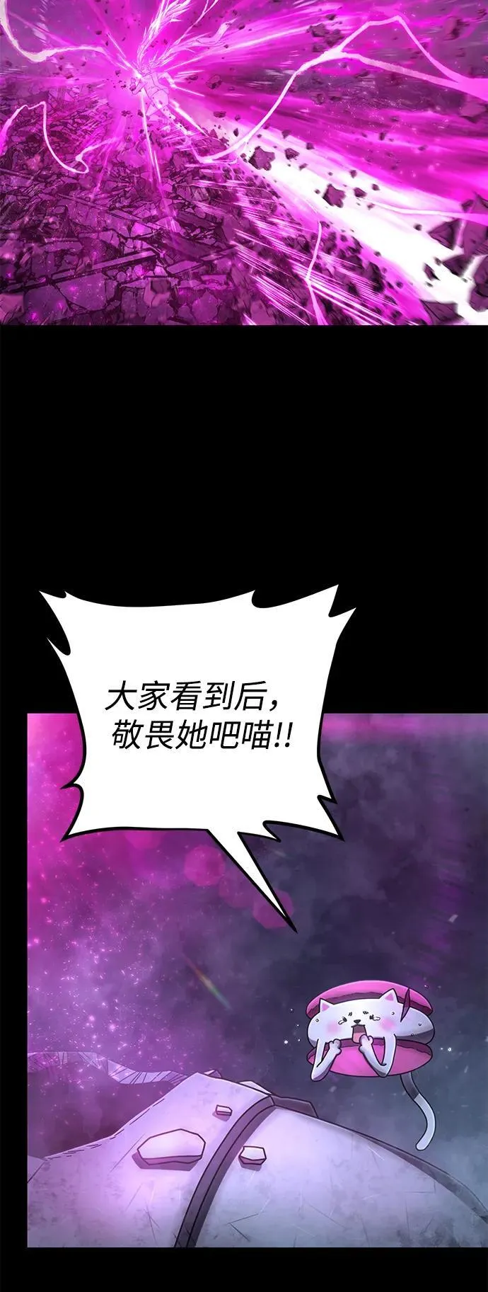 [第158话] 灭亡战（12） 第45页