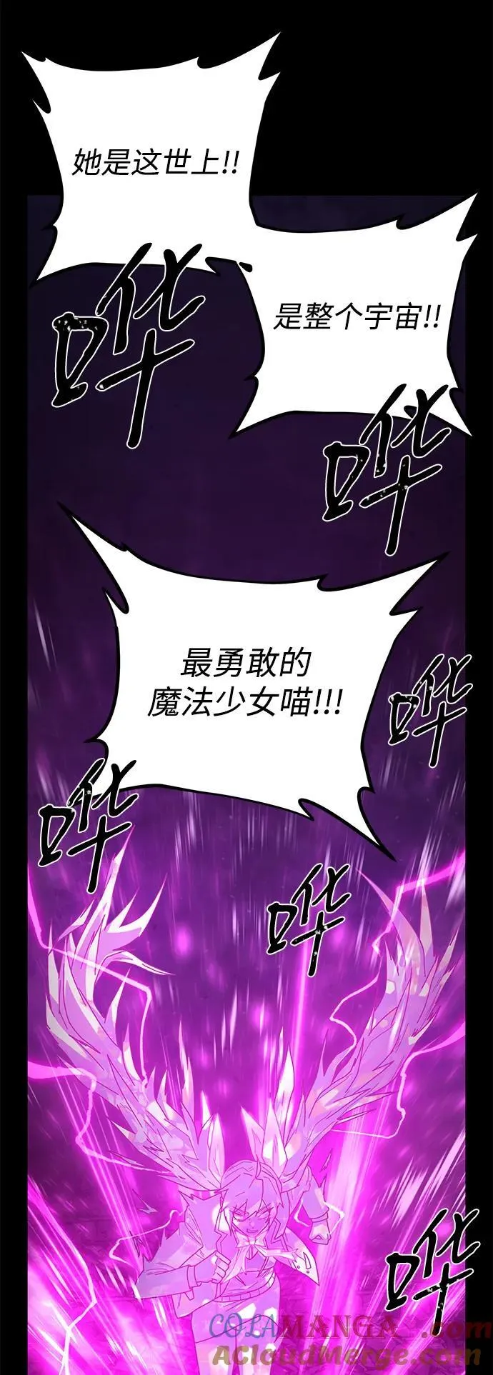 [第158话] 灭亡战（12） 第46页