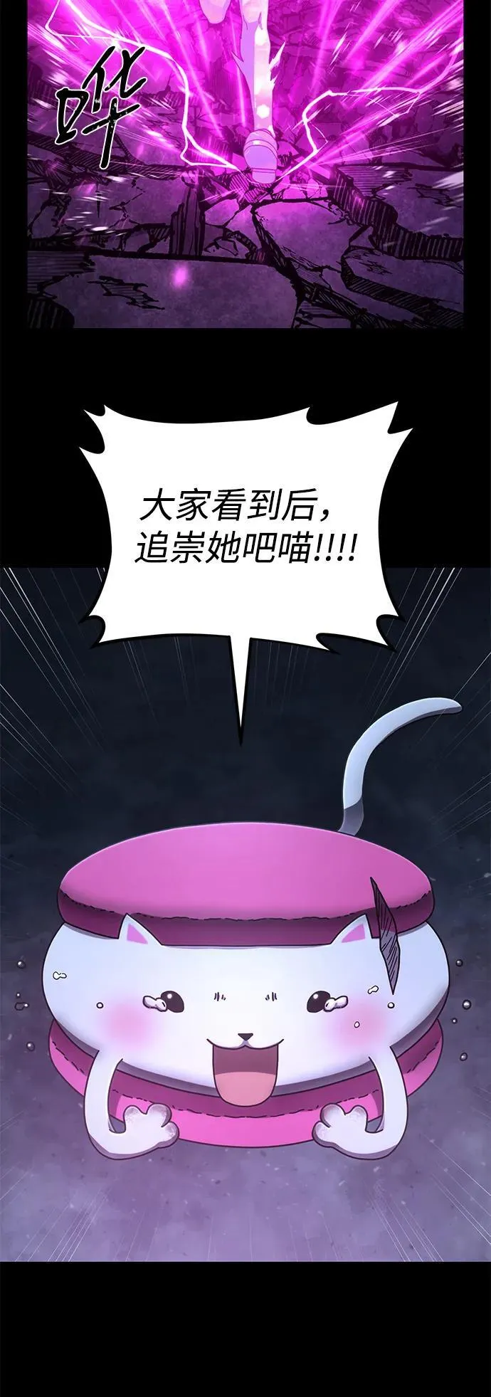 [第158话] 灭亡战（12） 第47页
