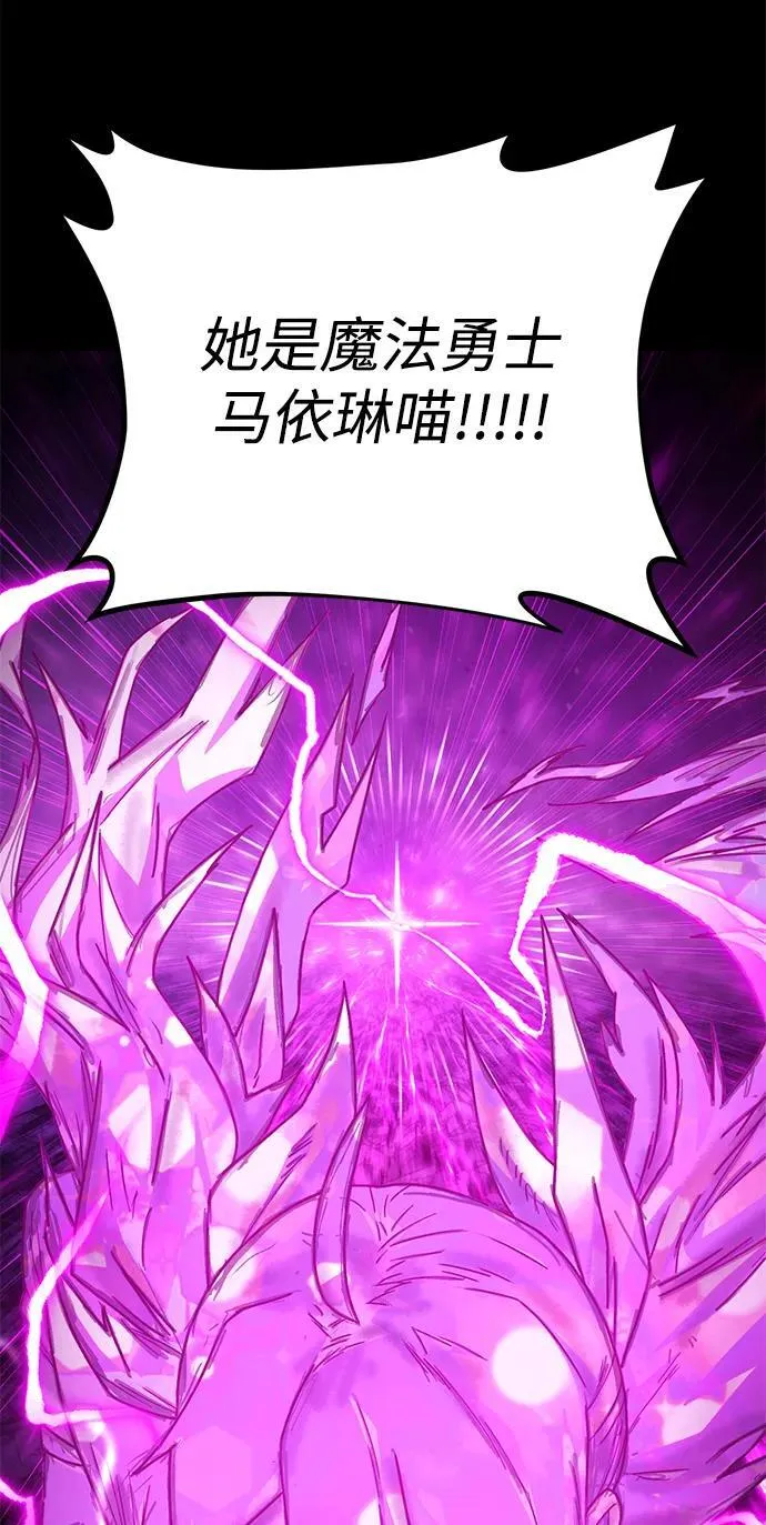 [第158话] 灭亡战（12） 第48页