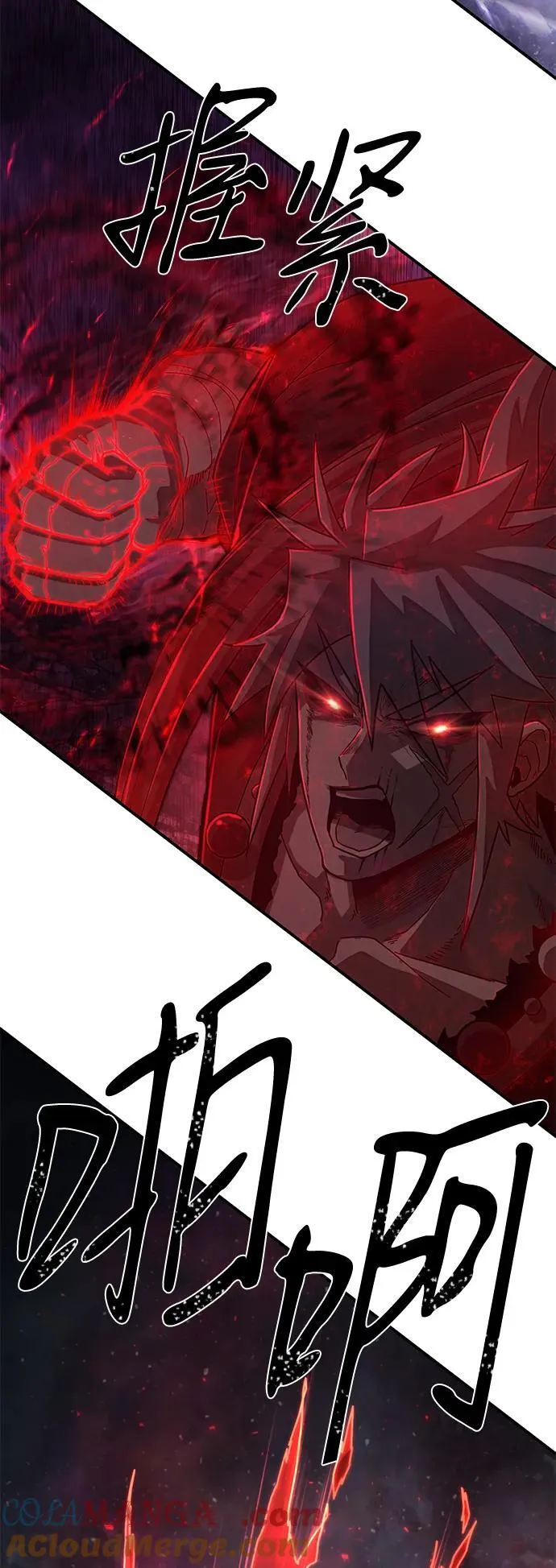 [第158话] 灭亡战（12） 第52页