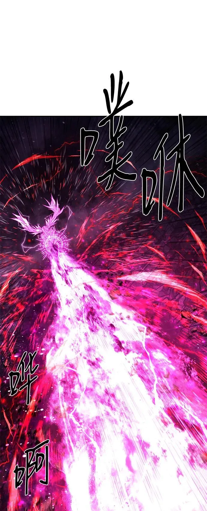 [第158话] 灭亡战（12） 第56页