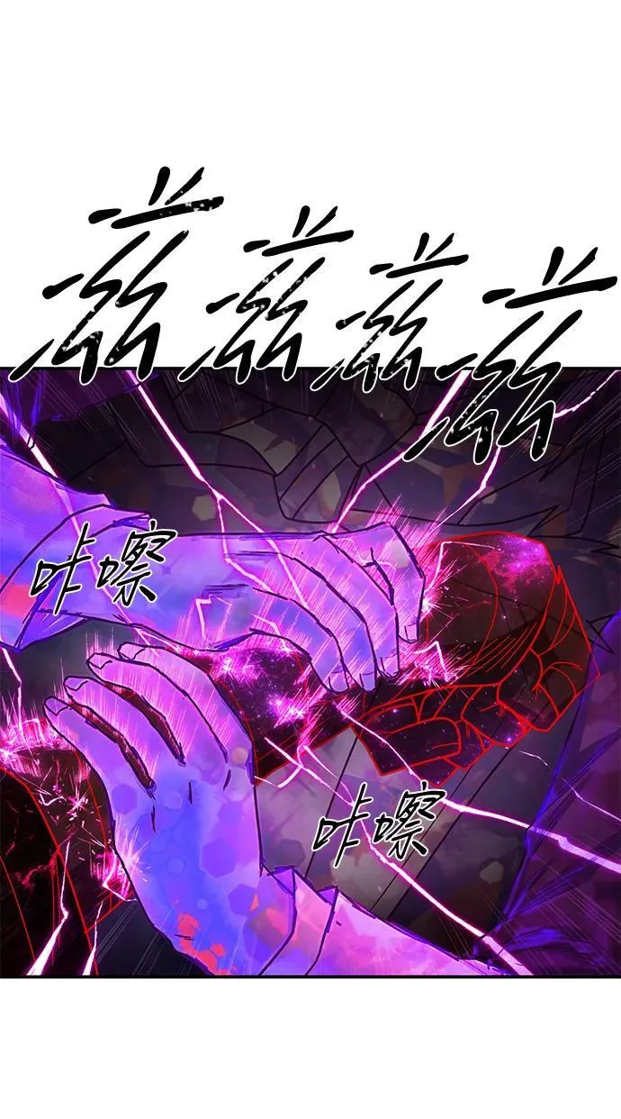 [第158话] 灭亡战（12） 第65页