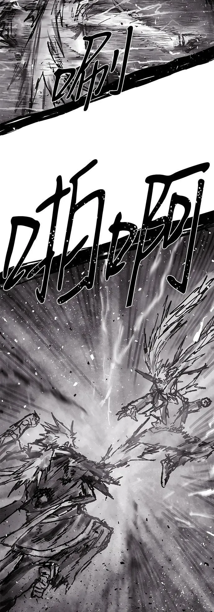 [第158话] 灭亡战（12） 第81页