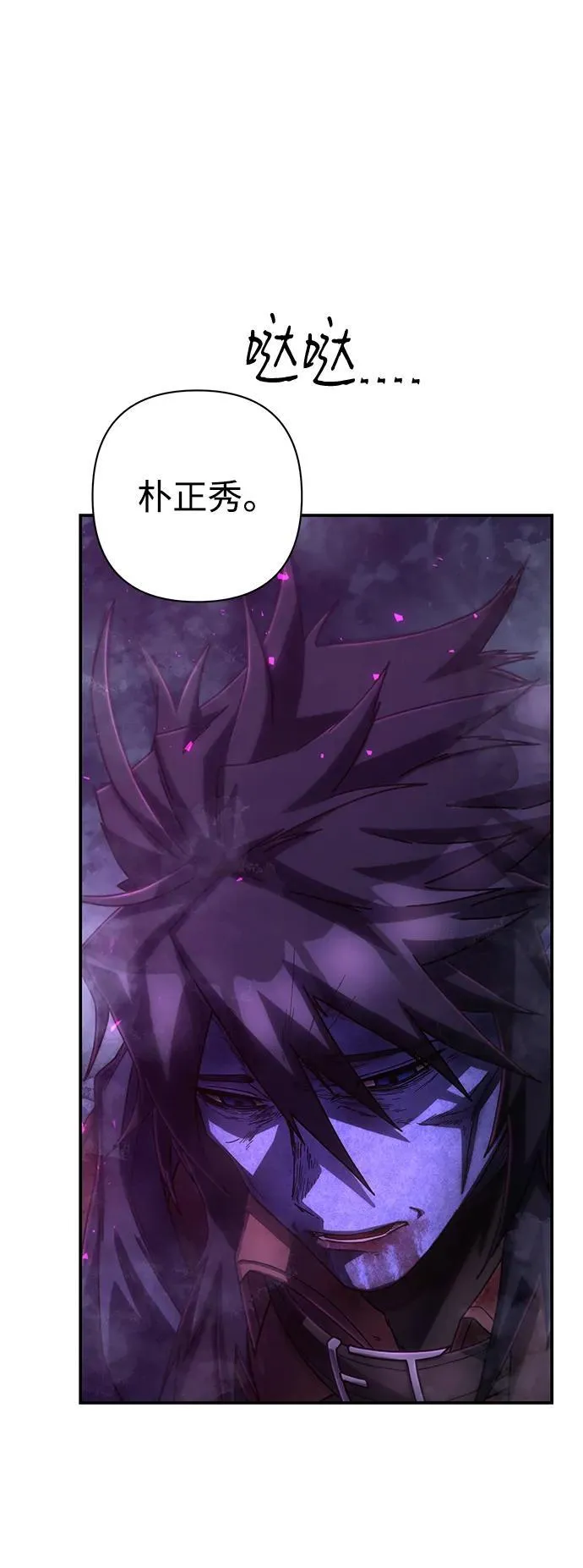 [第158话] 灭亡战（12） 第87页