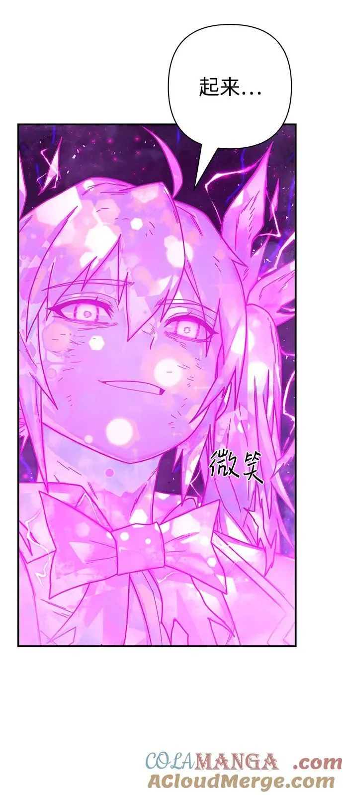 [第158话] 灭亡战（12） 第88页