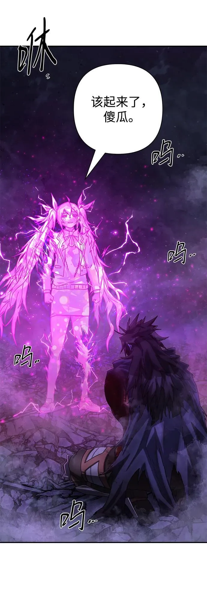 [第158话] 灭亡战（12） 第89页