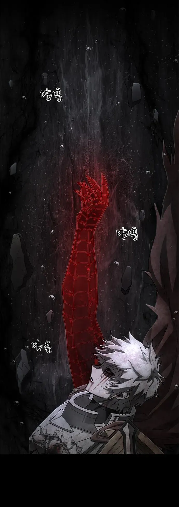 [第159话] 灭亡战（13） 第7页