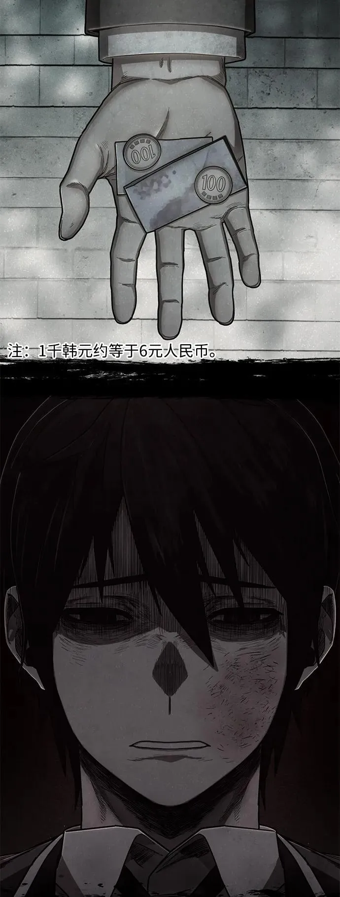 [第159话] 灭亡战（13） 第15页