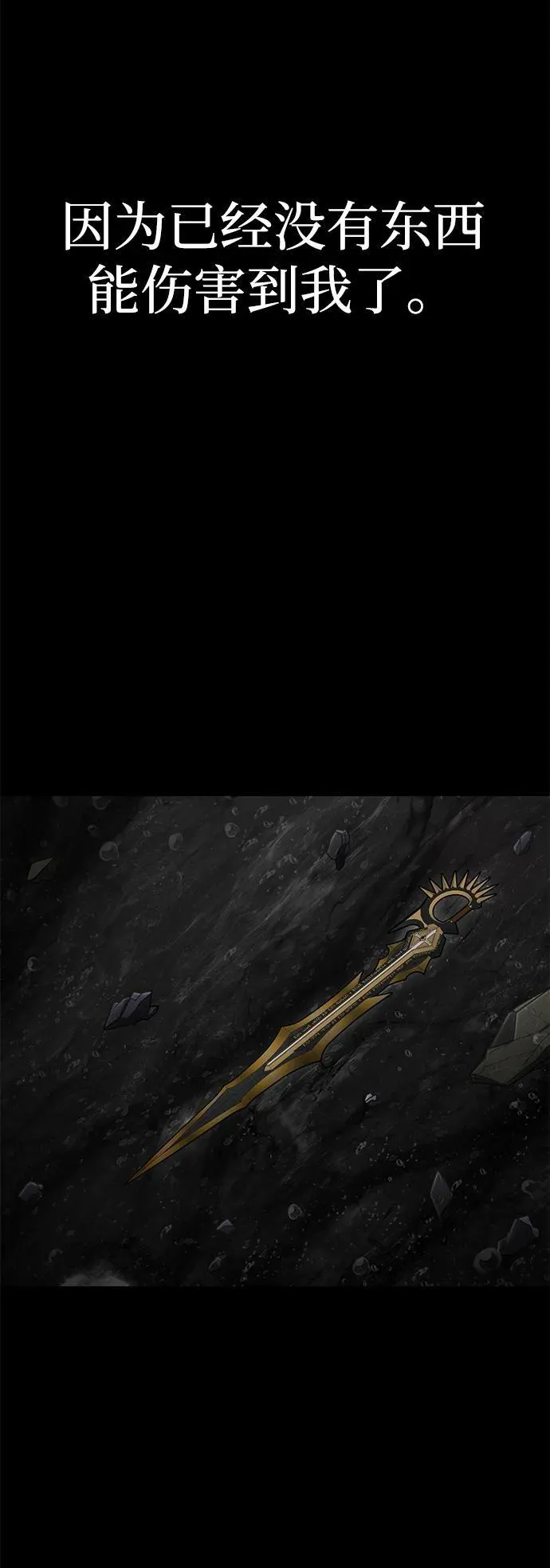 [第159话] 灭亡战（13） 第22页