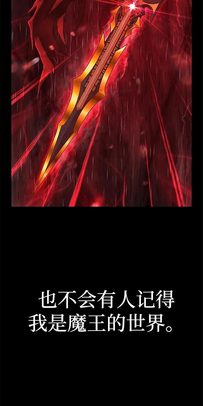 [第159话] 灭亡战（13） 第28页
