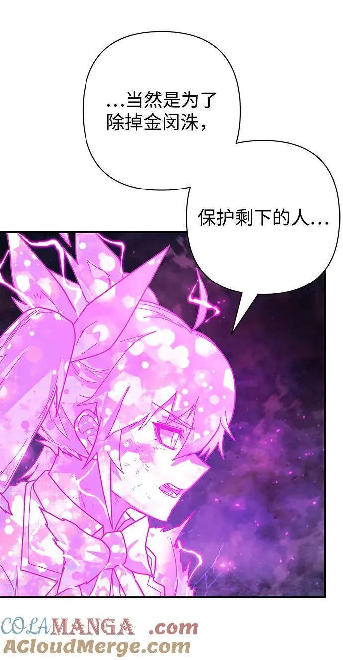 [第159话] 灭亡战（13） 第37页