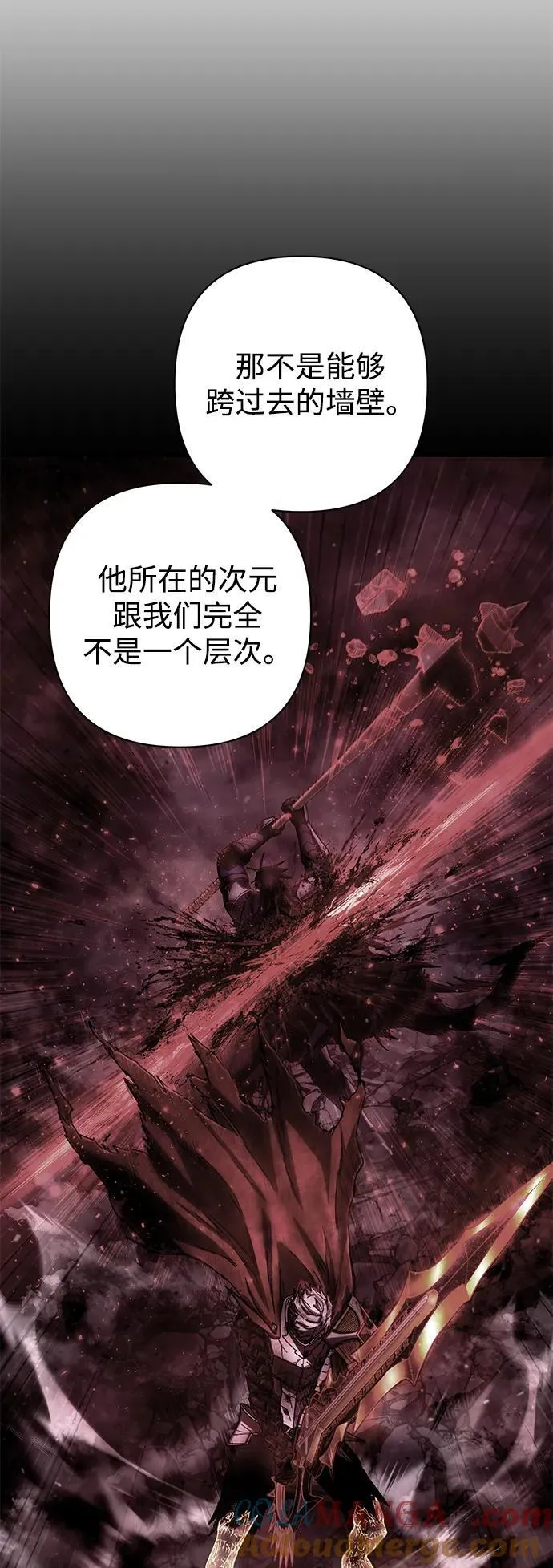 [第159话] 灭亡战（13） 第41页