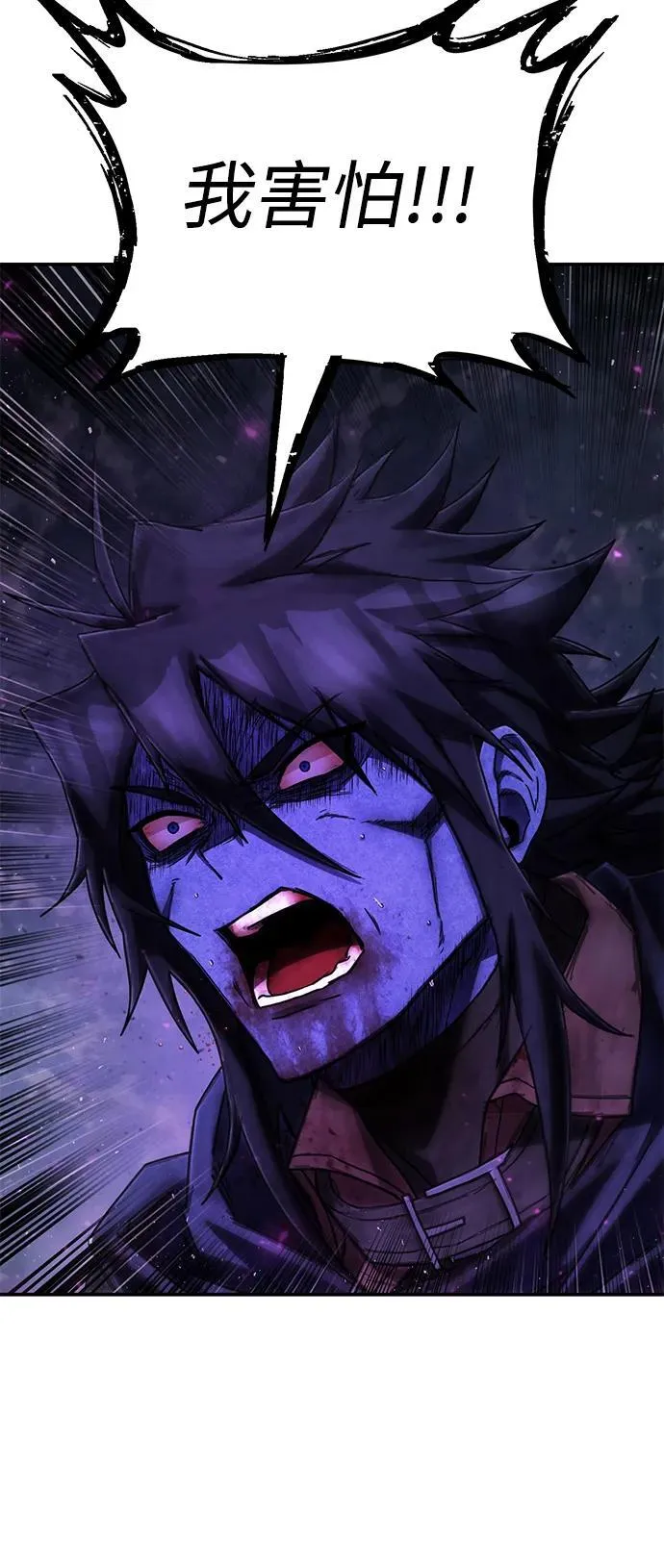 [第159话] 灭亡战（13） 第43页