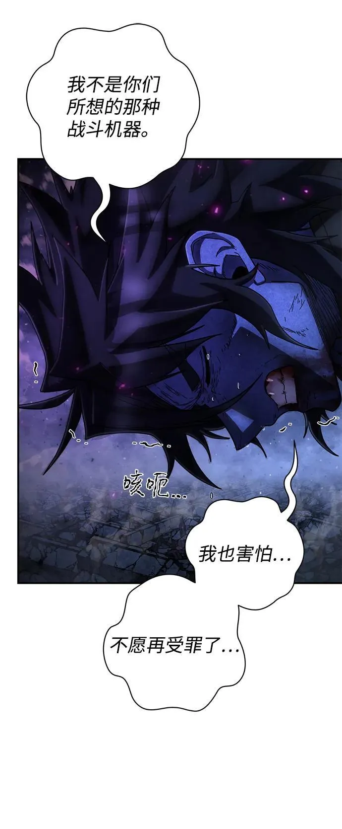 [第159话] 灭亡战（13） 第46页