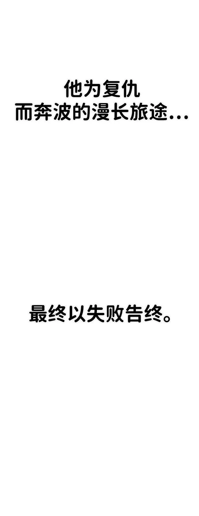 [第159话] 灭亡战（13） 第47页