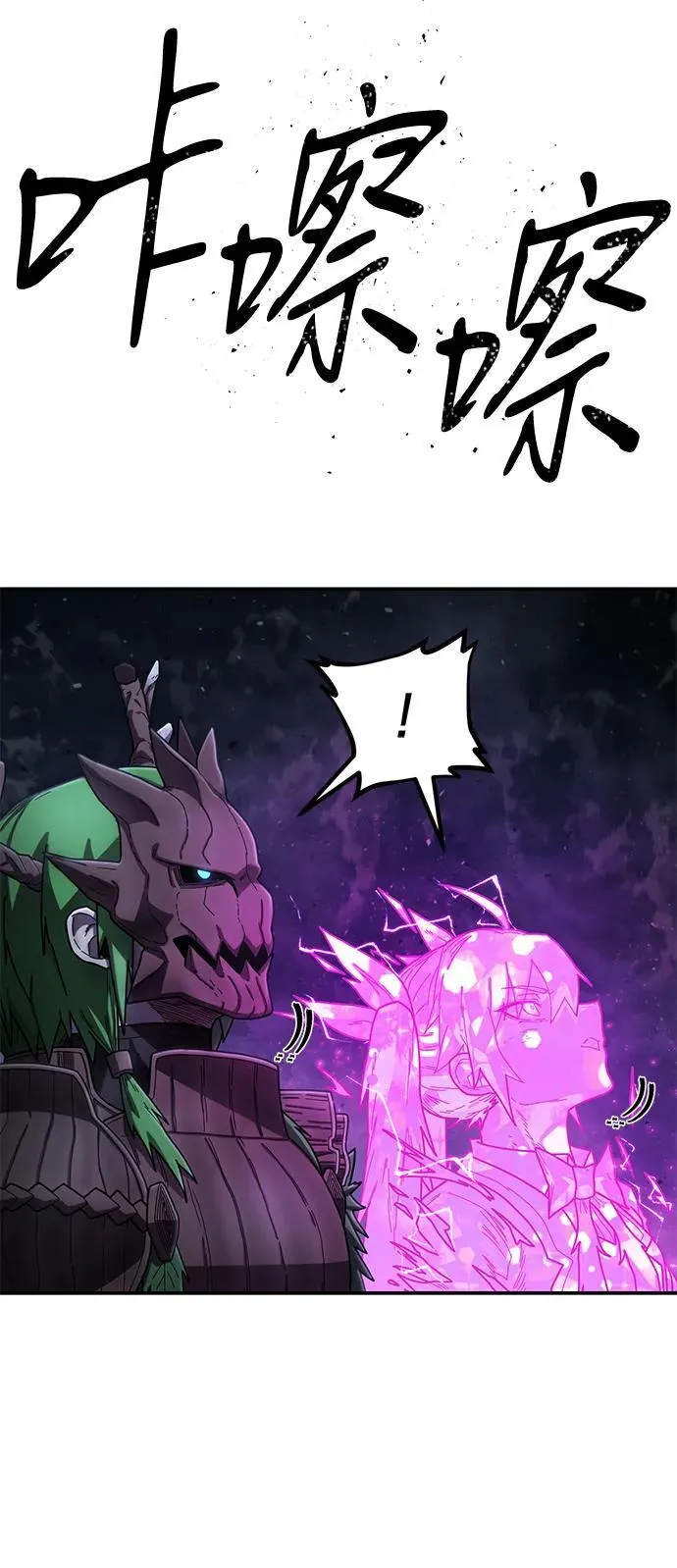 [第159话] 灭亡战（13） 第50页