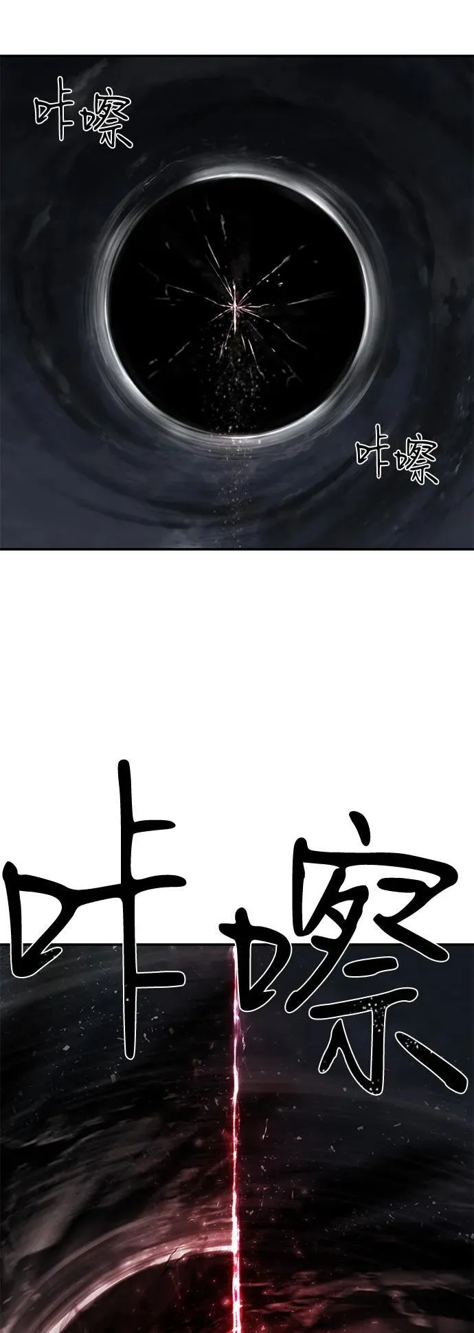 [第159话] 灭亡战（13） 第51页