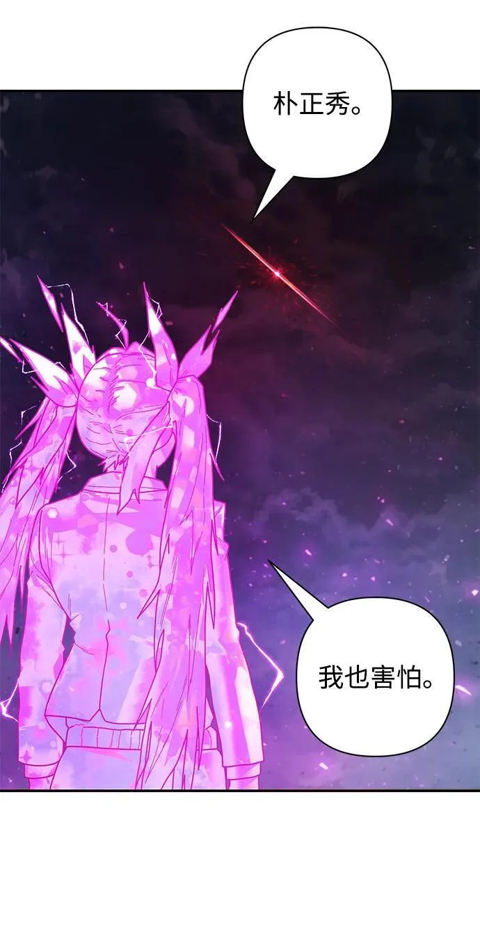 [第159话] 灭亡战（13） 第62页