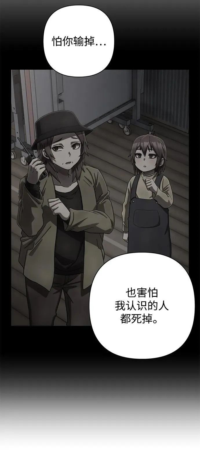 [第159话] 灭亡战（13） 第64页
