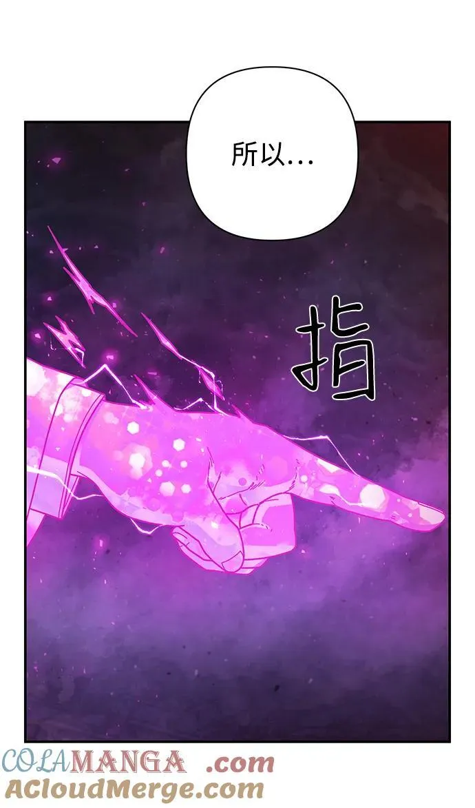 [第159话] 灭亡战（13） 第65页