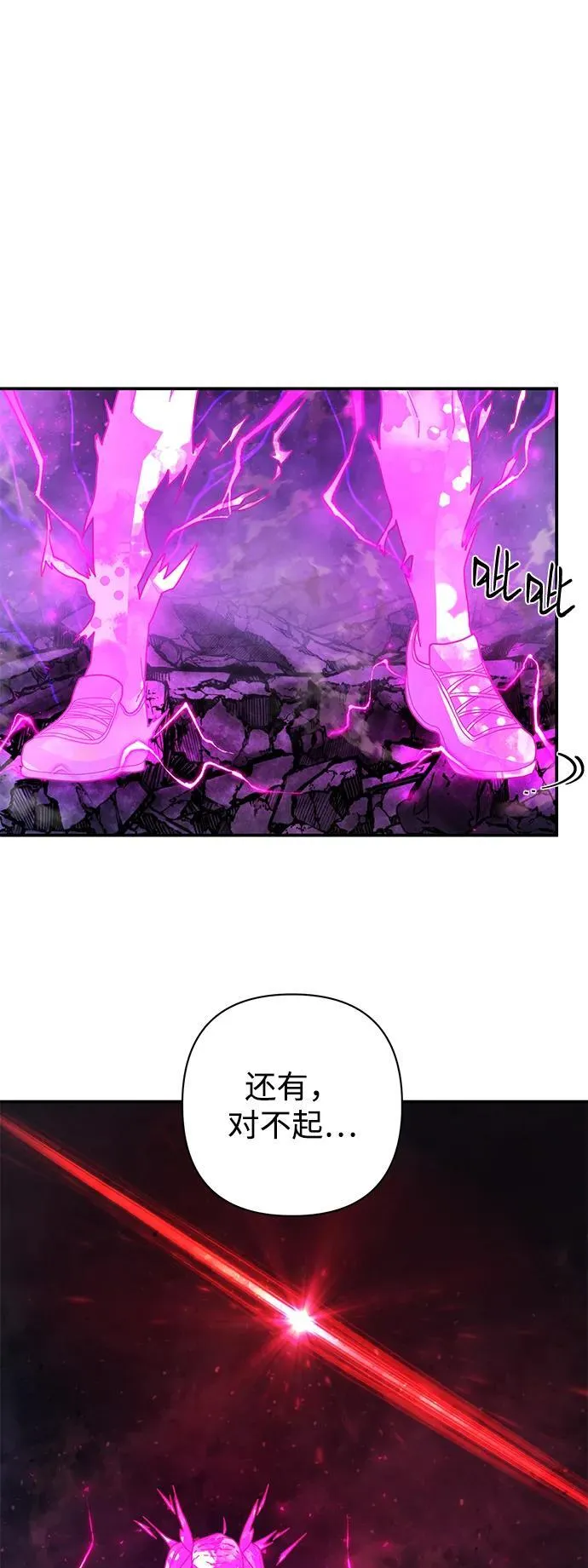 [第159话] 灭亡战（13） 第68页