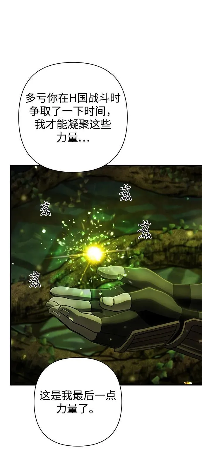 [第159话] 灭亡战（13） 第78页