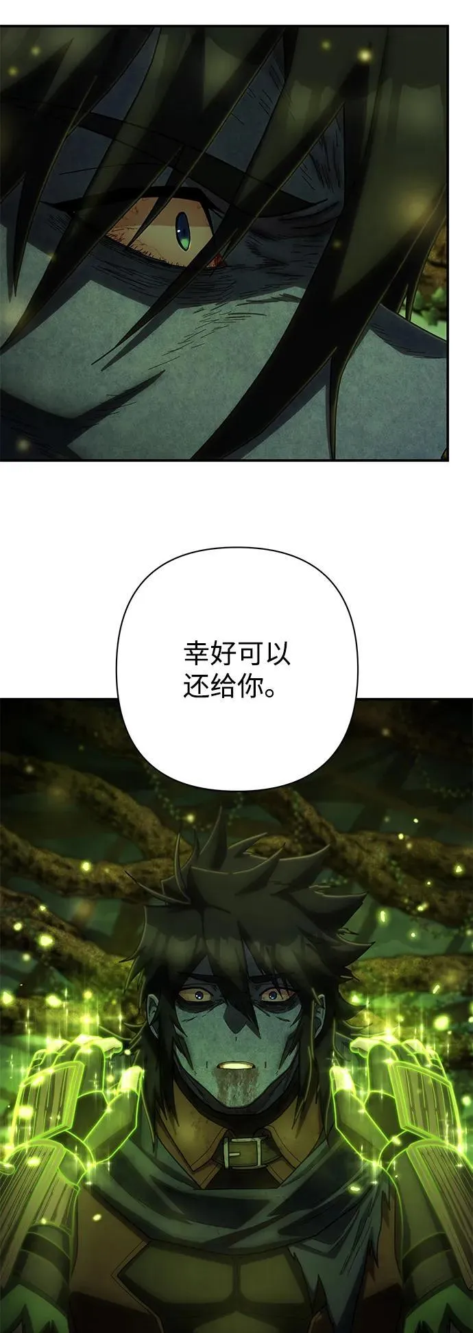 [第159话] 灭亡战（13） 第79页