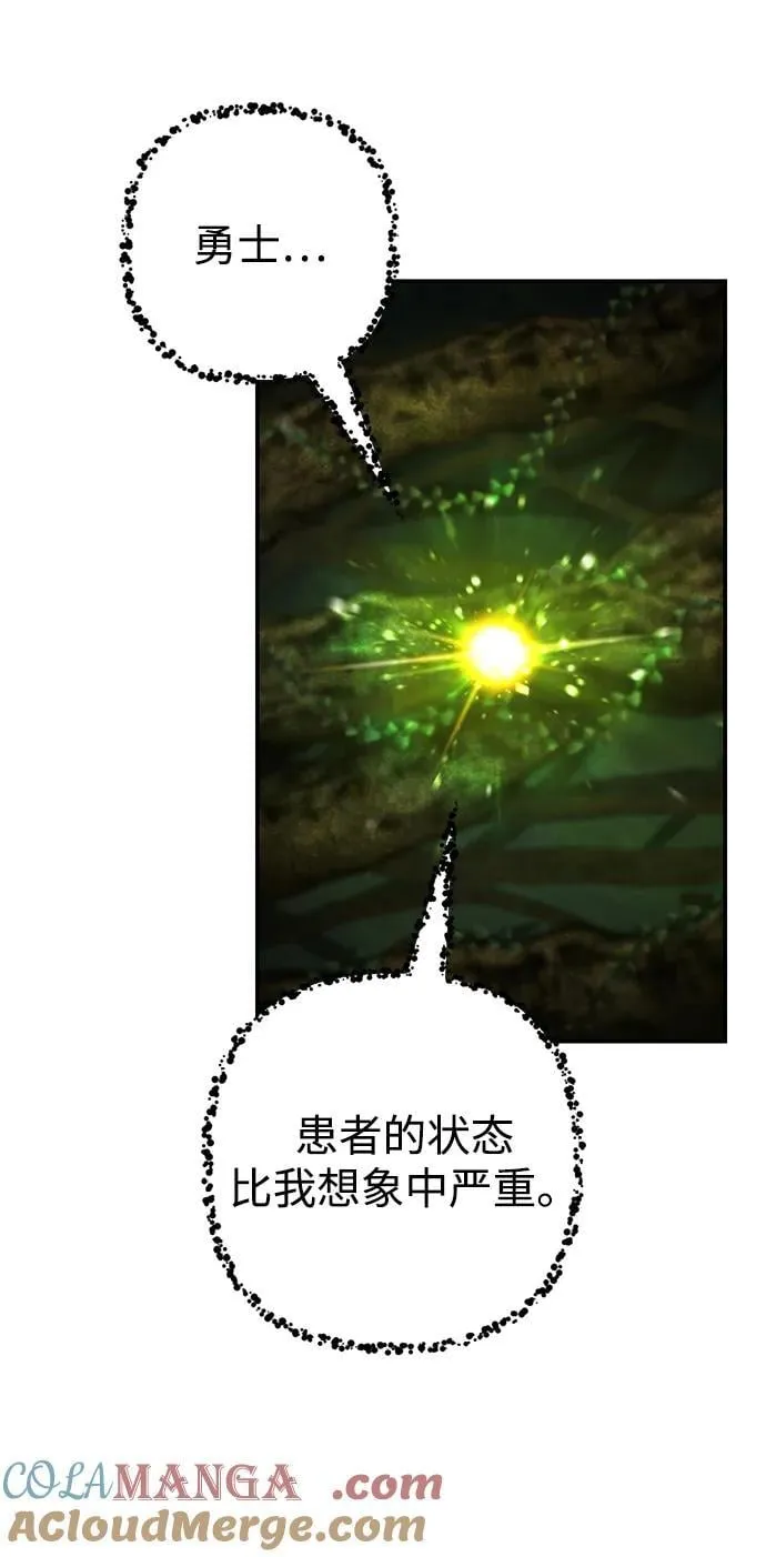 [第159话] 灭亡战（13） 第81页