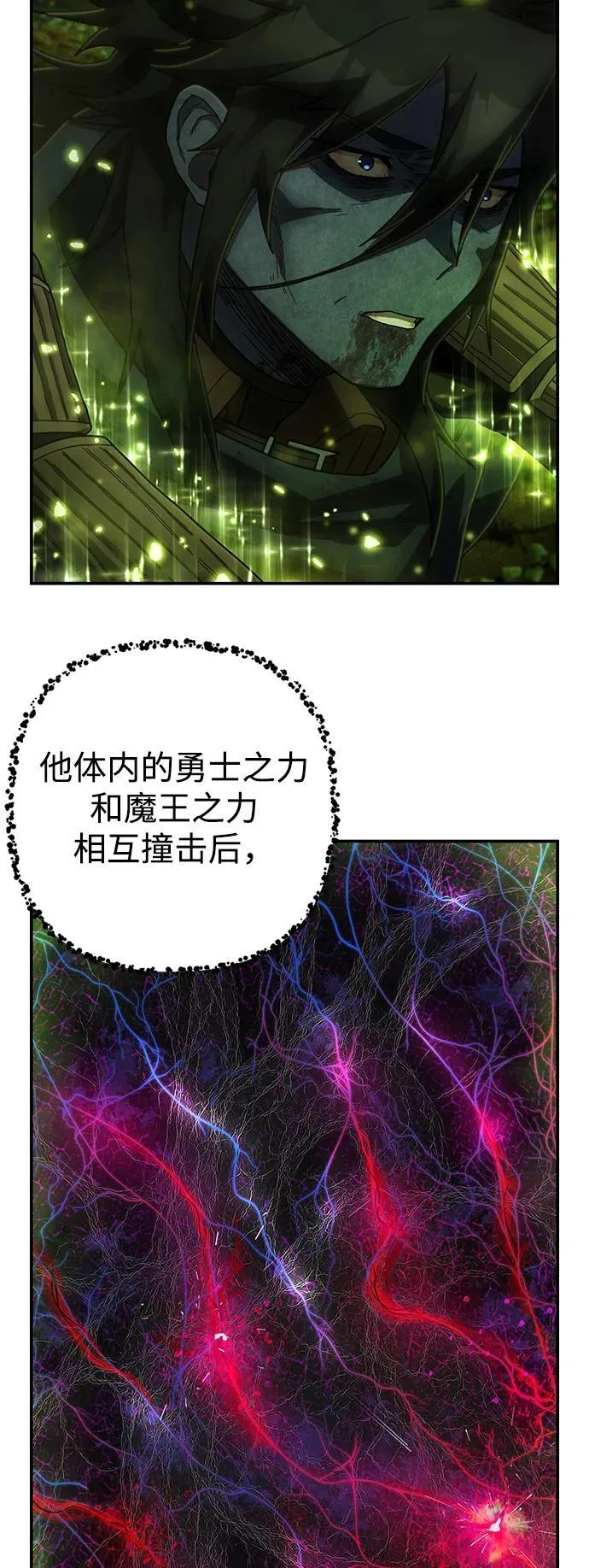 [第159话] 灭亡战（13） 第83页