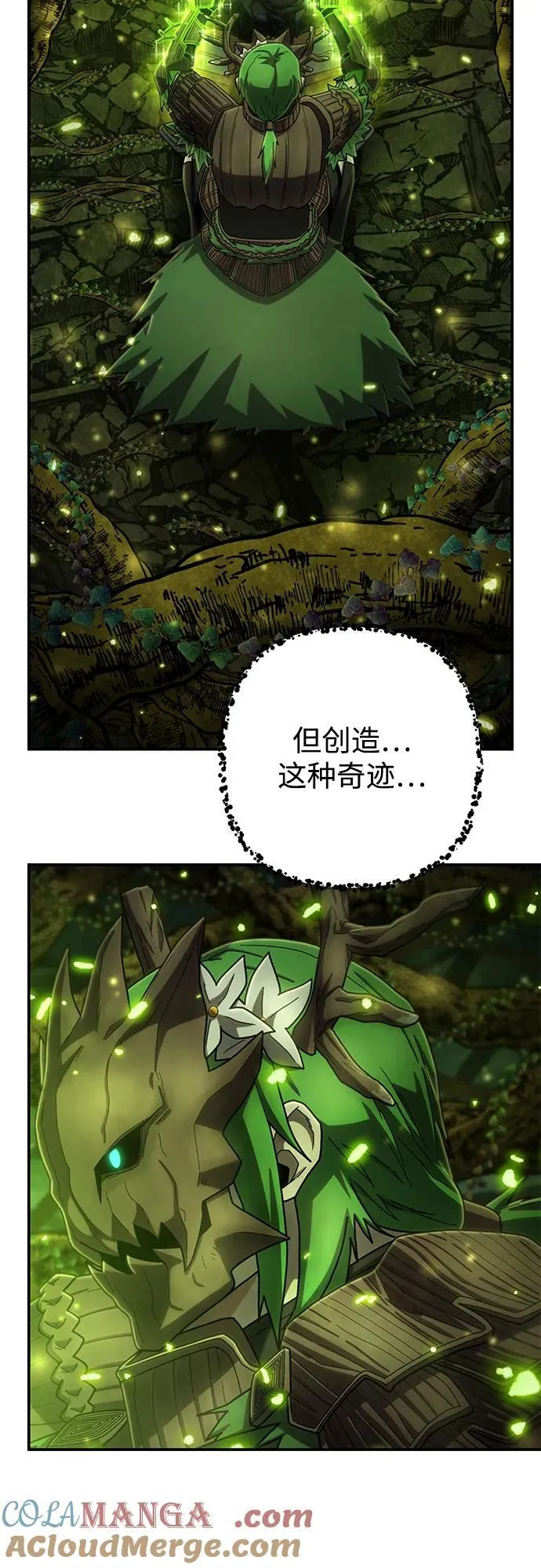 [第159话] 灭亡战（13） 第85页