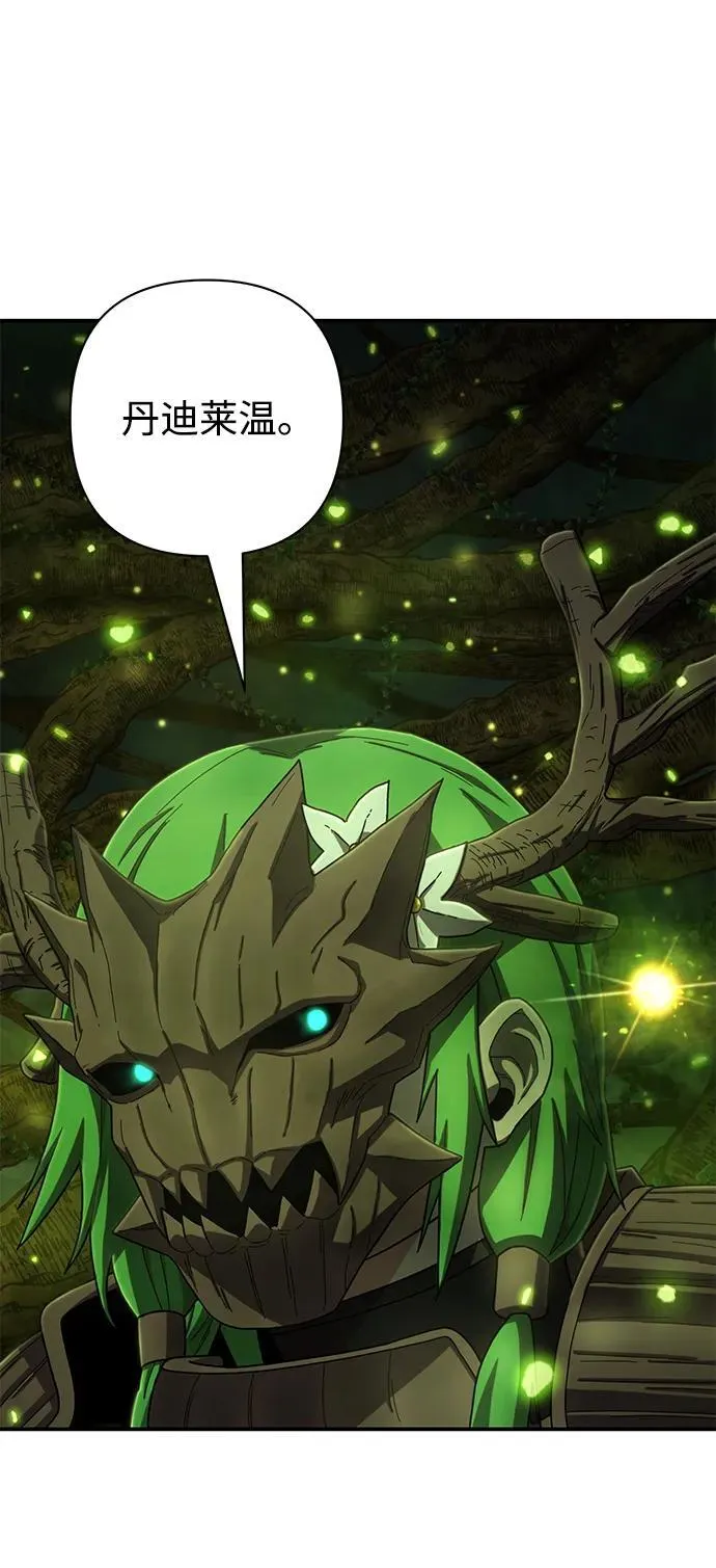 [第159话] 灭亡战（13） 第87页