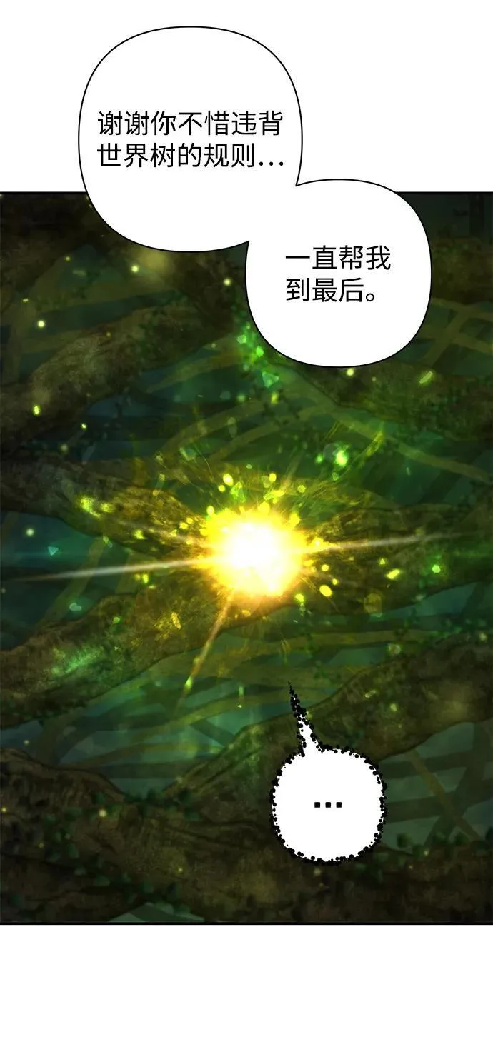 [第159话] 灭亡战（13） 第88页