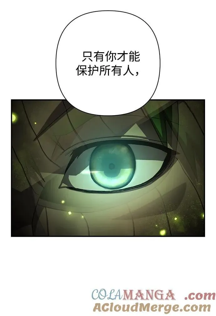 [第159话] 灭亡战（13） 第93页