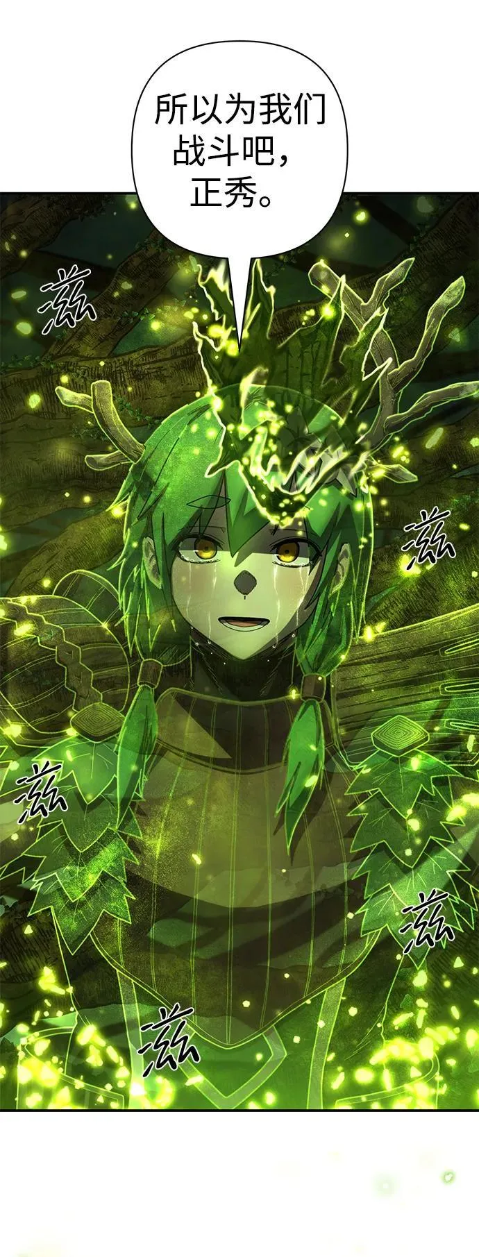 [第159话] 灭亡战（13） 第96页