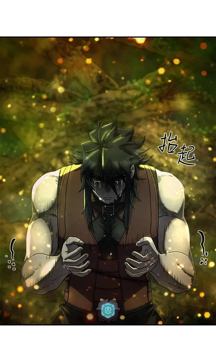 [第159话] 灭亡战（13） 第110页