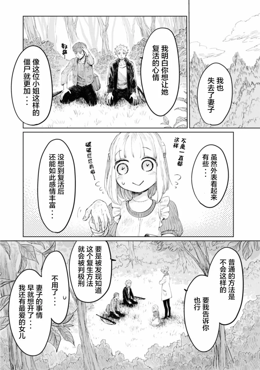 第5话 第13页