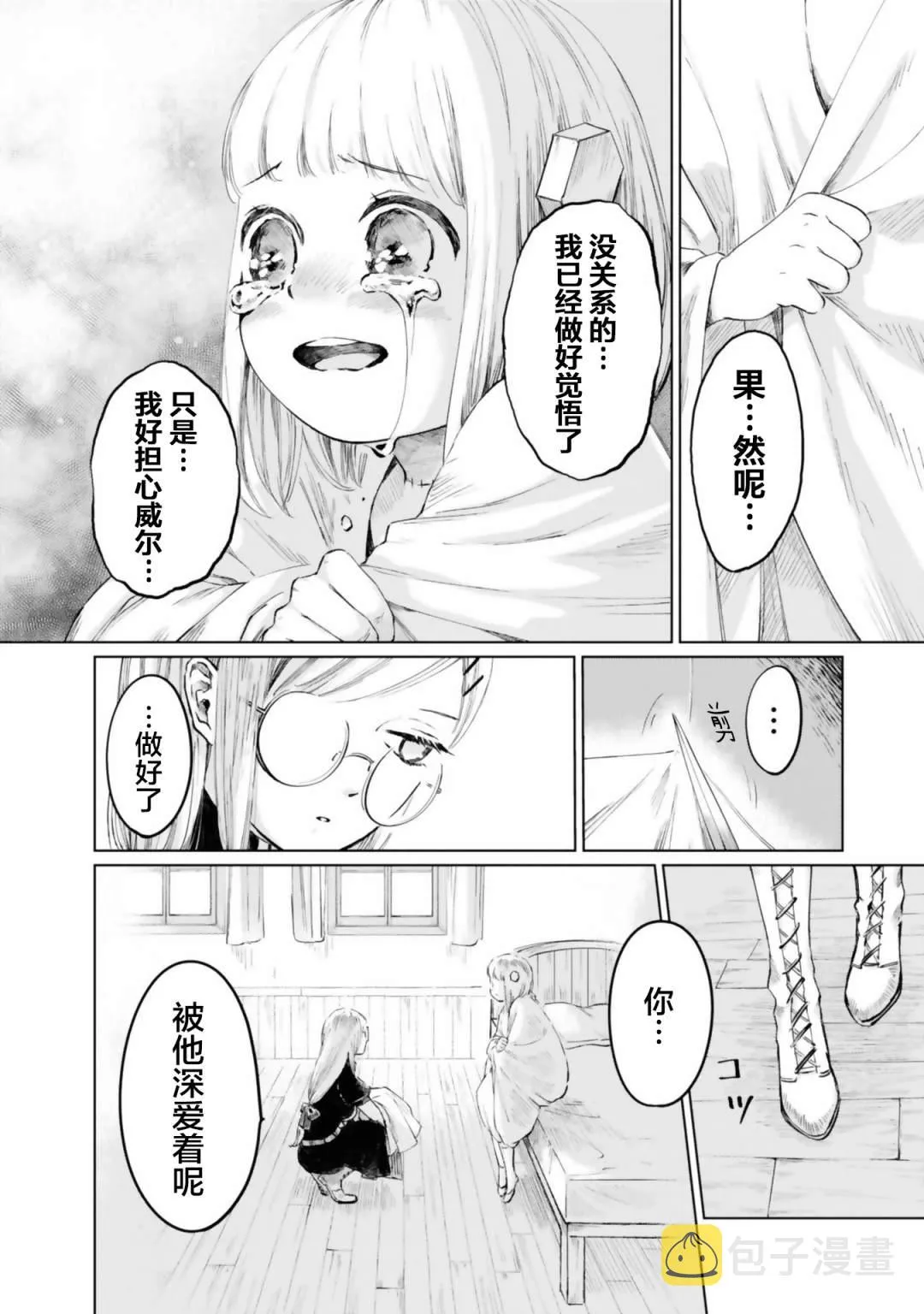 第10话 第8页