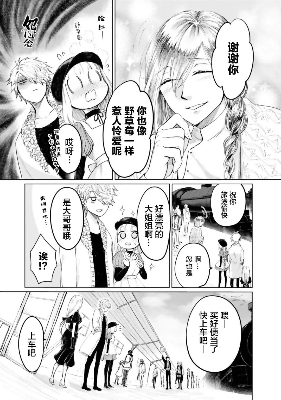 第10话 第15页