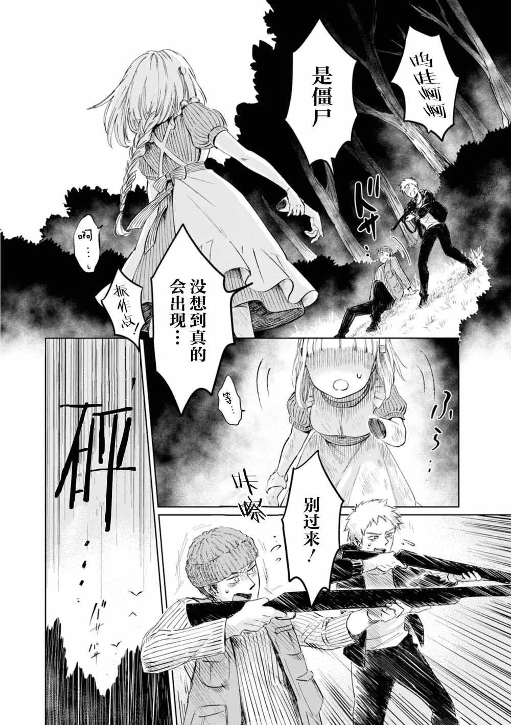第4话 第11页