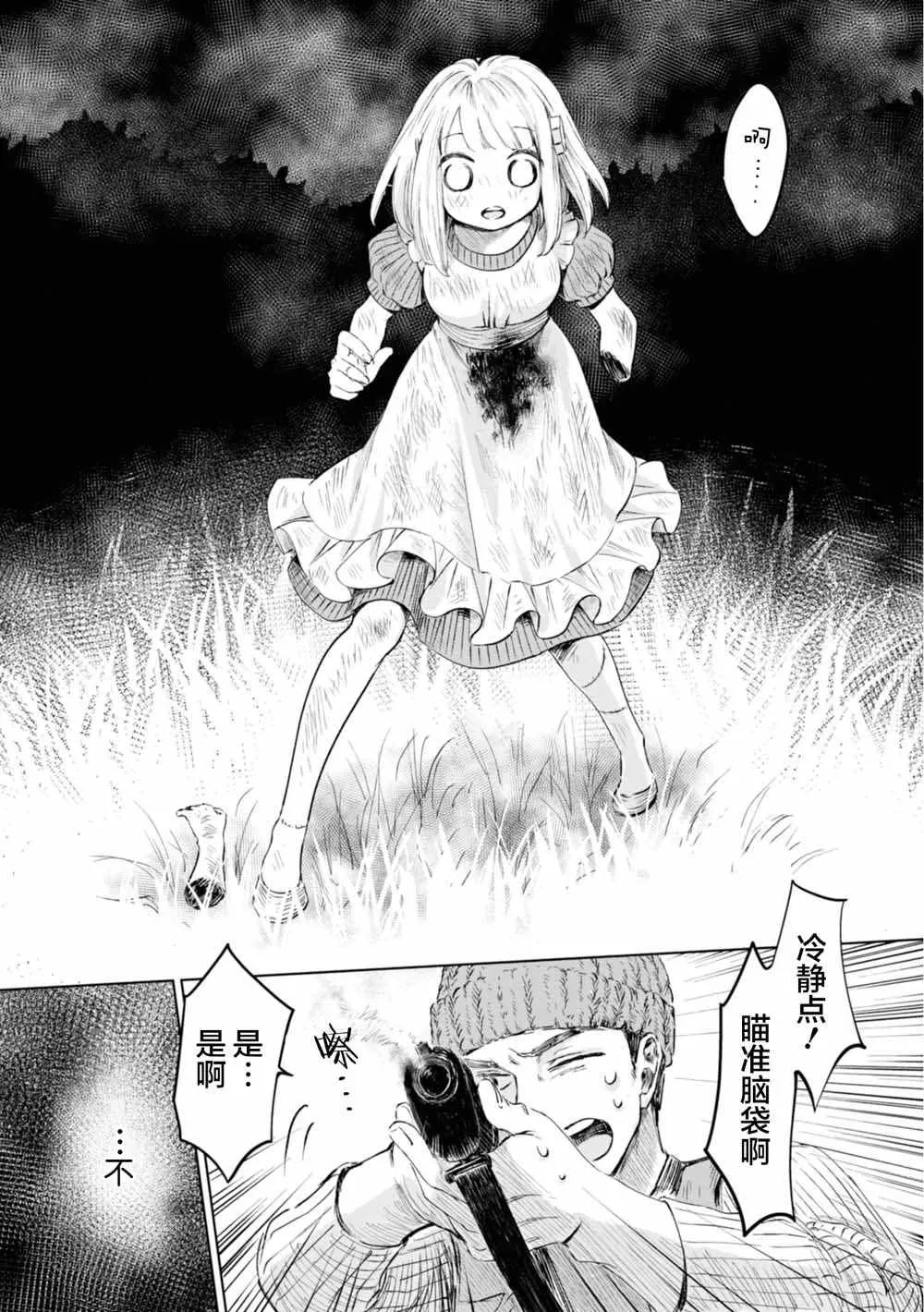 第4话 第12页