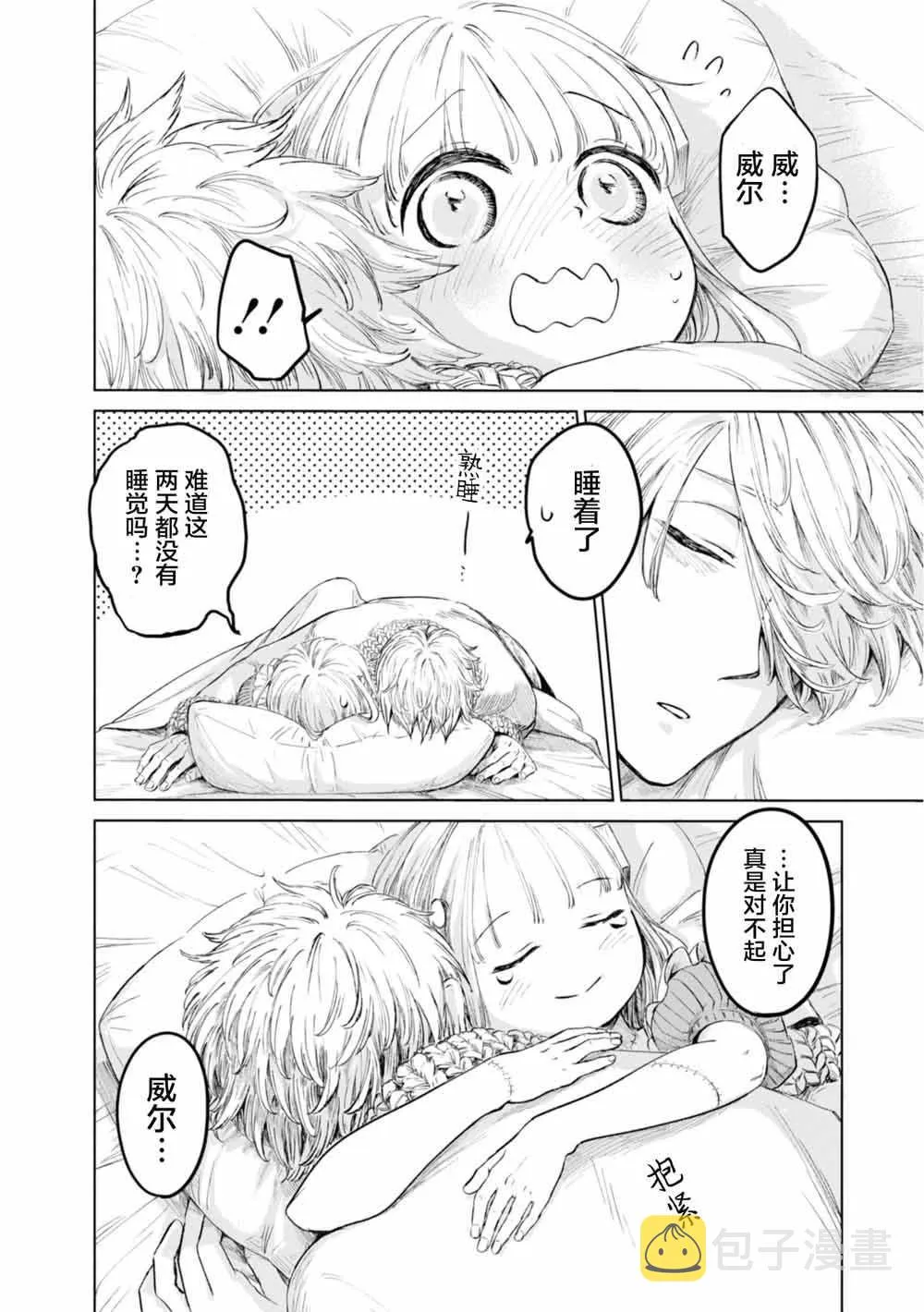 第3话 第12页