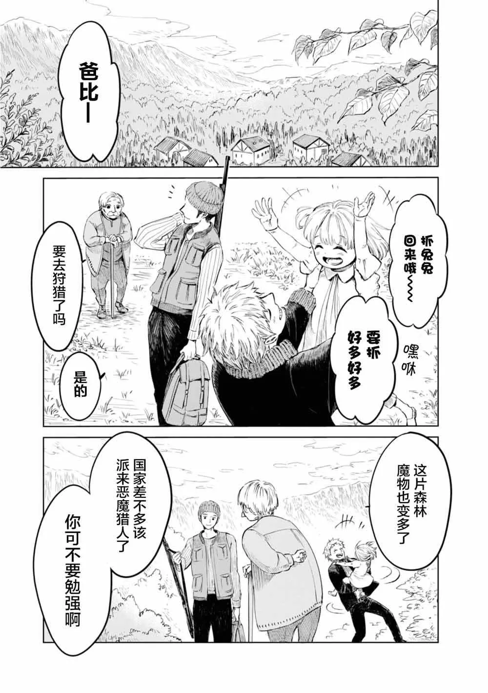 第3话 第15页