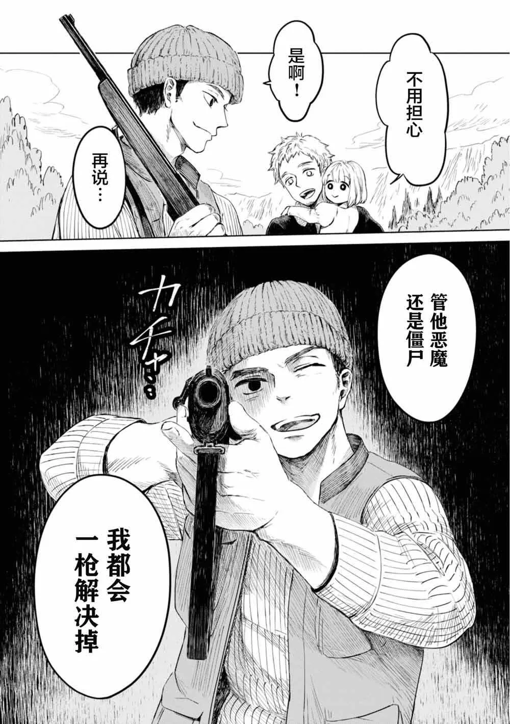 第3话 第16页