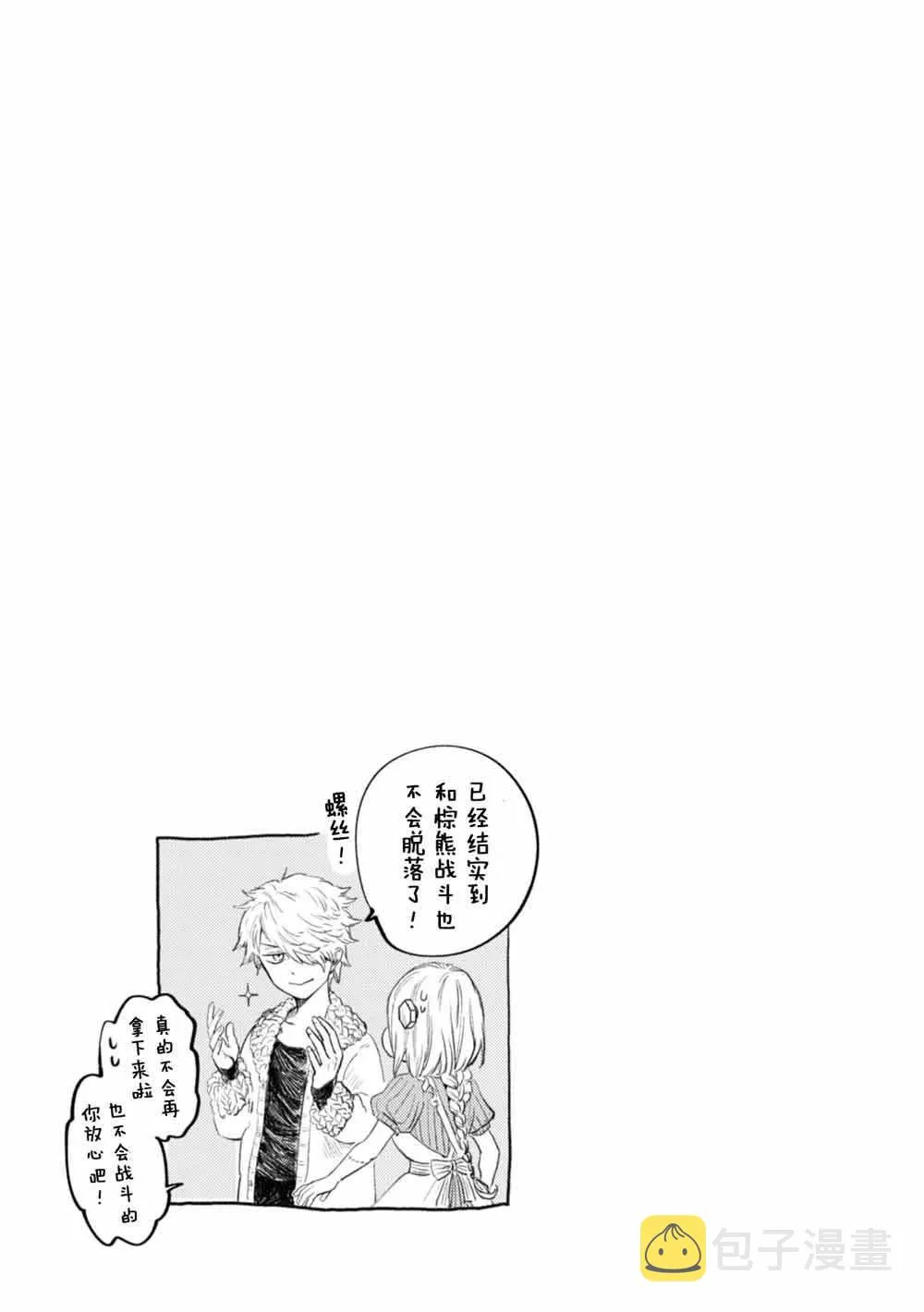 第3话 第17页